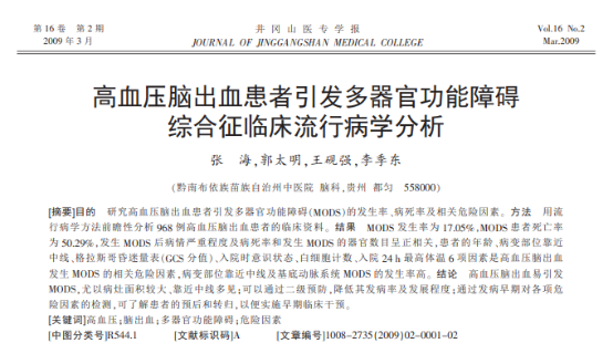 研究发现:一旦吃上降压药,这2件事就别再做了,反而会害了自己