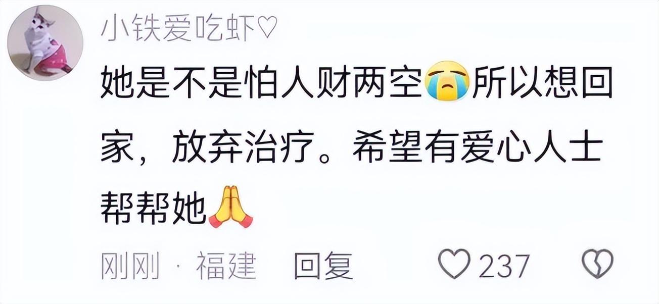 烧伤妈妈后续!丈夫崩溃透露:她状态很差,不想治了想回家。