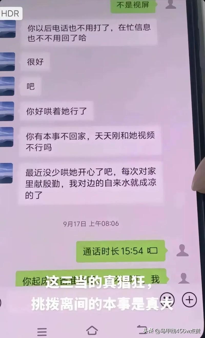 安徽银泰lv柜姐后续,原配晒出两人聊天记录网友:这女的真会啊!