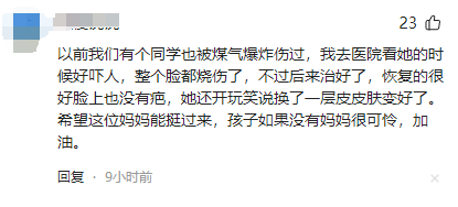 烧伤妈妈后续!丈夫崩溃透露:她状态很差,不想治了想回家。