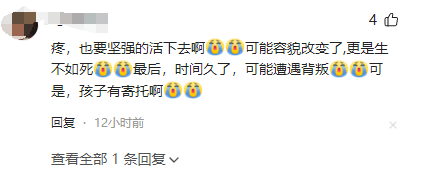 烧伤妈妈后续!丈夫崩溃透露:她状态很差,不想治了想回家。