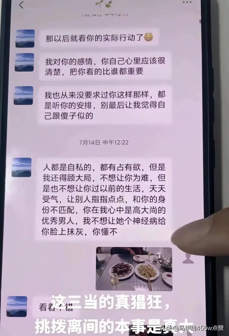 安徽银泰lv柜姐后续,原配晒出两人聊天记录网友:这女的真会啊!
