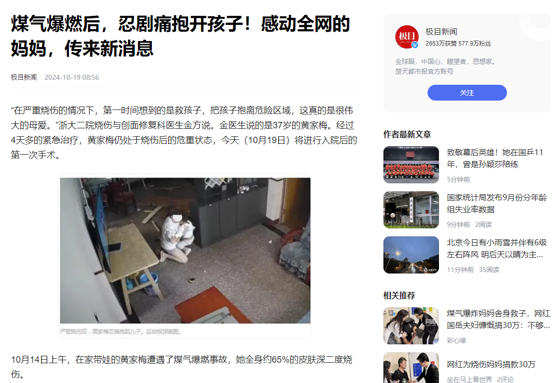 烧伤妈妈后续!丈夫崩溃透露:她状态很差,不想治了想回家。