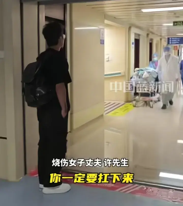 烧伤妈妈后续!丈夫崩溃透露:她状态很差,不想治了想回家。