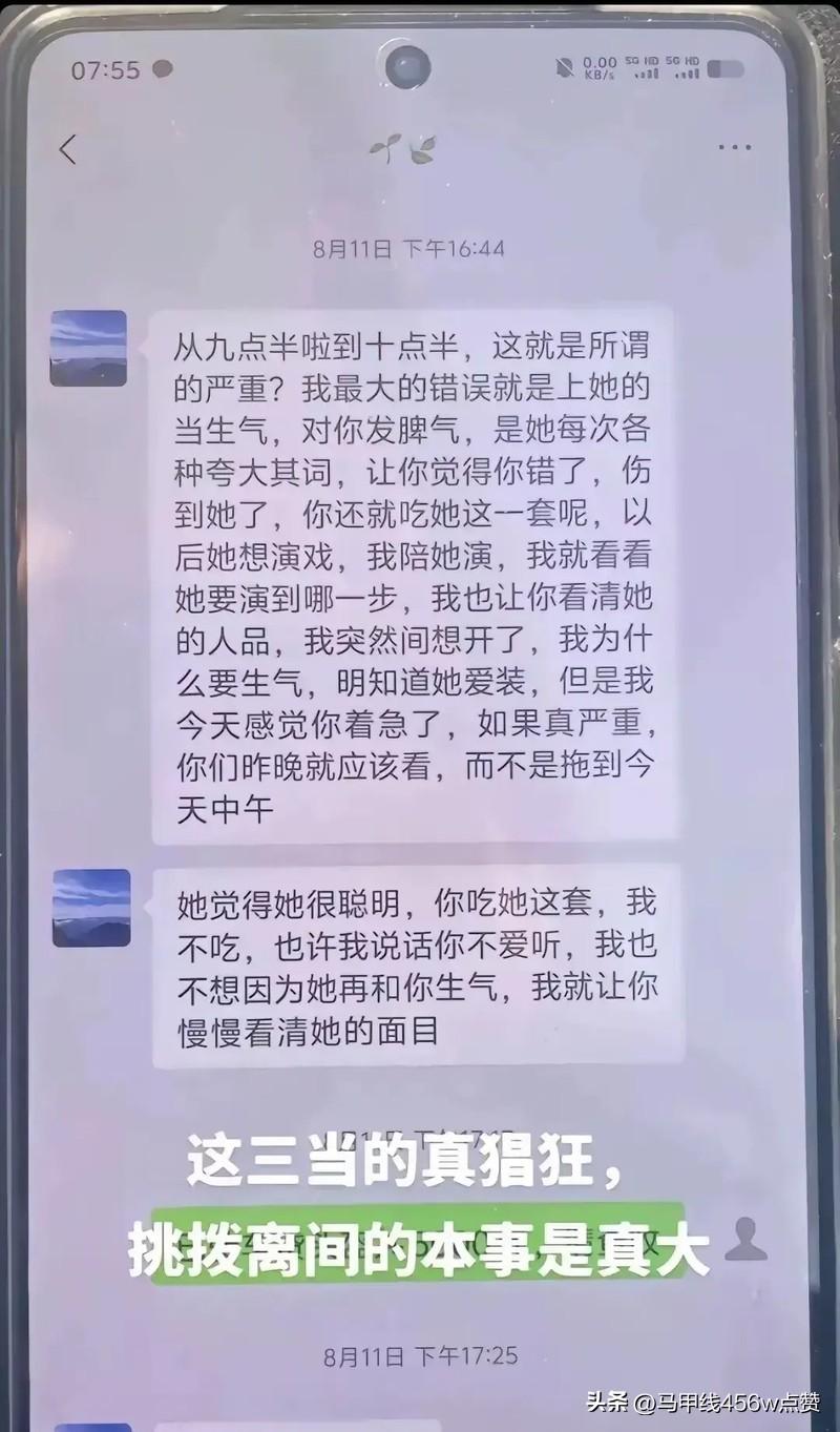 安徽银泰lv柜姐后续,原配晒出两人聊天记录网友:这女的真会啊!